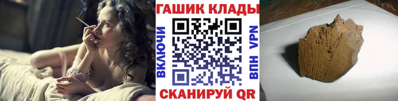 купить закладку  Меленки  ГАШ гашик 